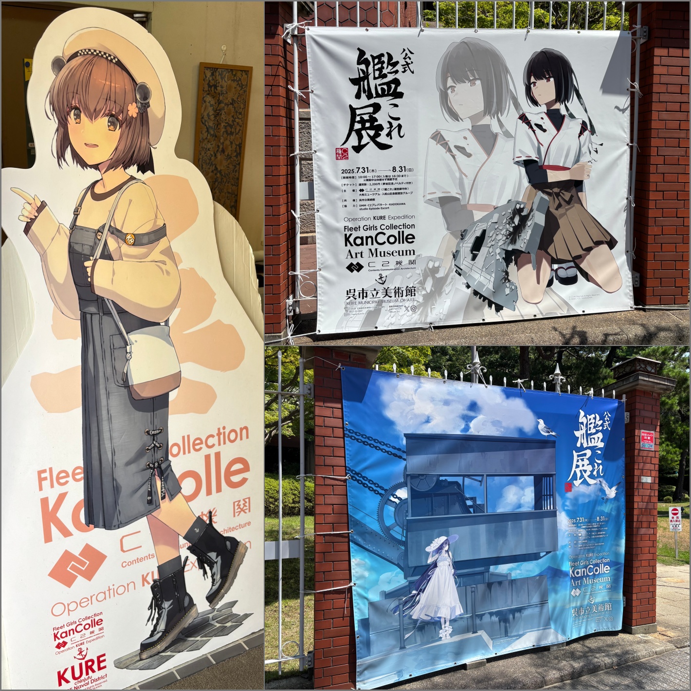 呉は艦これ