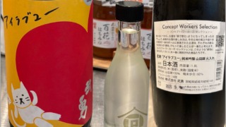 アイラブユー な 武勇 2025年